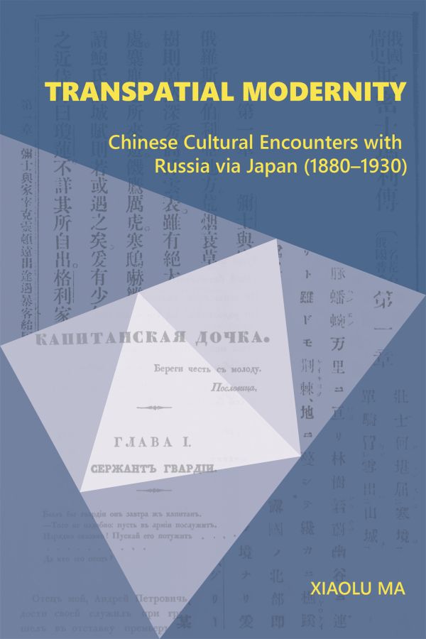 Transpatial Modernity: Chinese Cultural Encounters with Russia via ...