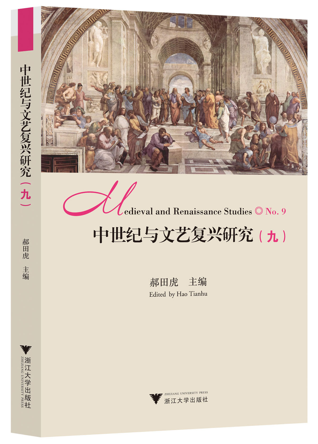 ｈ∞* 明治期 書籍 類聚婚礼式 有住齋・著 明治29年 東陽堂 /A06 - 和書