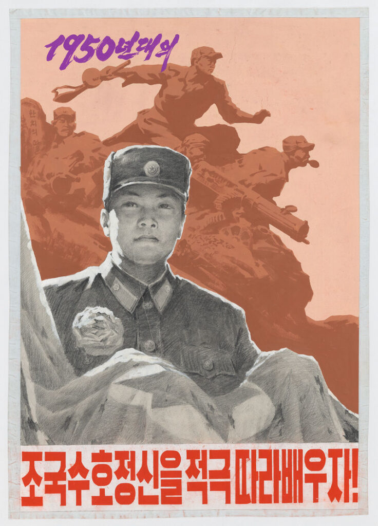 A soldier is depicted in black and white, while the background shows shows a group of soldiers. Red text displays at the bottom of the poster.