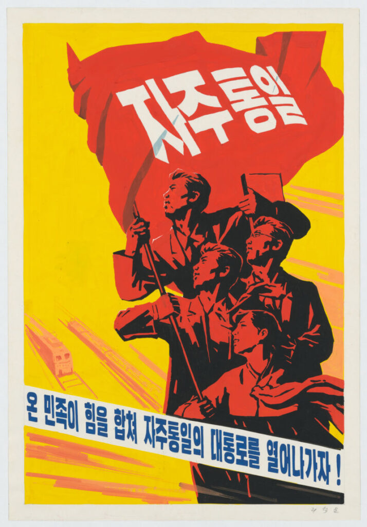 A yellow background highlights a central red space occupied by four figures – three men in Western work attire and a woman dressed in the traditional hanbok. They hold a flag that reads, “Self-determined unification.” 