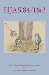 cover of HJAS showing woodsmen chopping with axes using the "tripod cutting" (kanaegiri 鼎伐り) technique