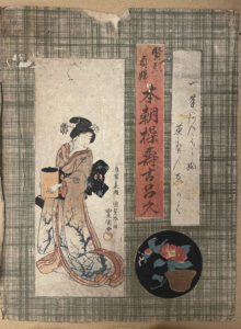 The cover shows a woman with black hair and a flowery robe