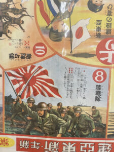 A closeup of the board of "Construction of the New East Asia sugoroku" stating that players who roll a six are instructed to follow these instructions: “You died honorably. Please bow the direction of Yasukuni Shrine 靖国神社 and then continue. The board has a color image of Japanese soldiers holding a flag and storming a beach.